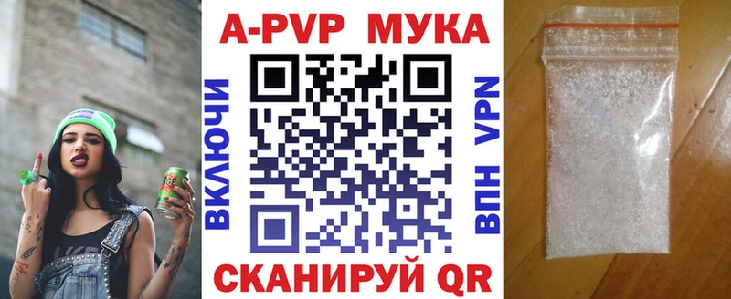 A PVP Соль  mega как войти  это как зайти  магазин продажи   Бирюсинск 