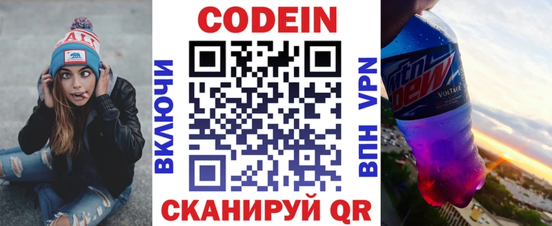 сколько стоит  нарко площадка как зайти  Кодеин напиток Lean (лин)  Бирюсинск 