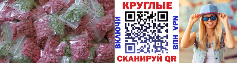 ЭКСТАЗИ таблы  hydra рабочий сайт  Бирюсинск 