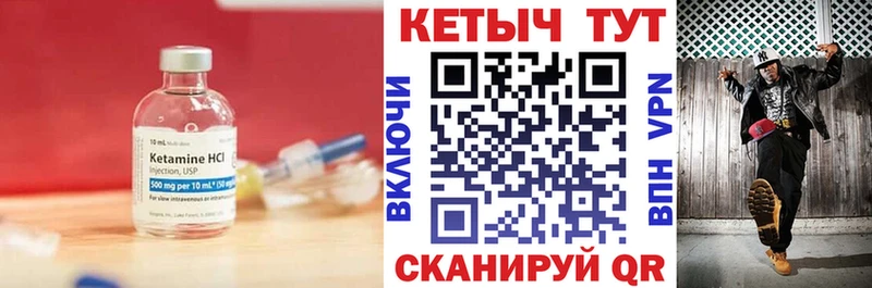 где продают Бирюсинск КЕТАМИН VHQ