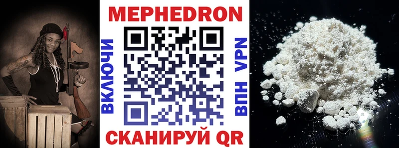 купить наркотик  Бирюсинск  Мефедрон кристаллы 