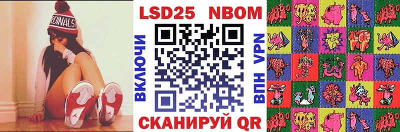 Марки NBOMe 1,8мг  Бирюсинск 